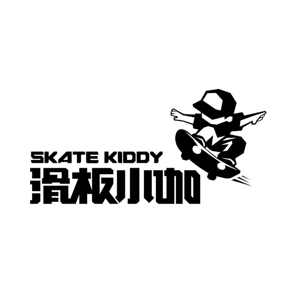 滑板小咖 skate kiddy