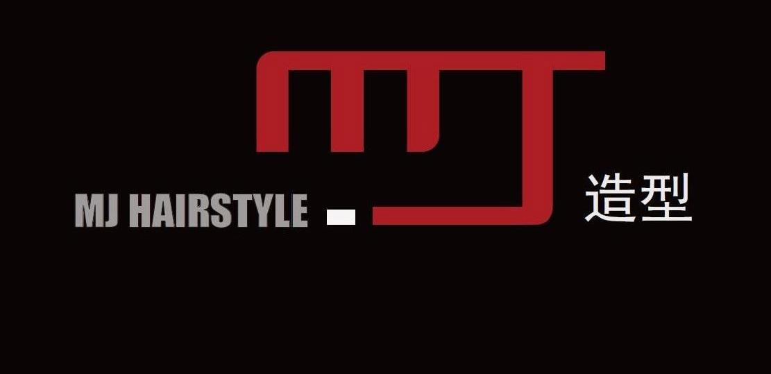 造型mj hairstyle mj