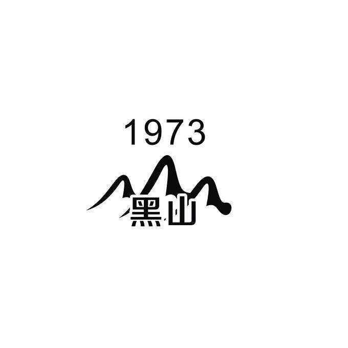  em>黑山 /em>  em>1973 /em>