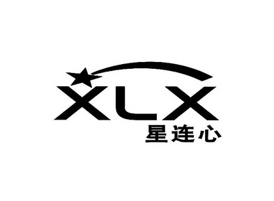 星连心 xlx                                