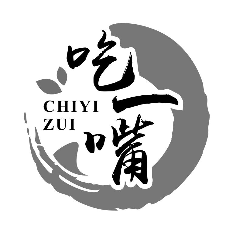 吃一嘴_企业商标大全_商标信息查询_爱企查