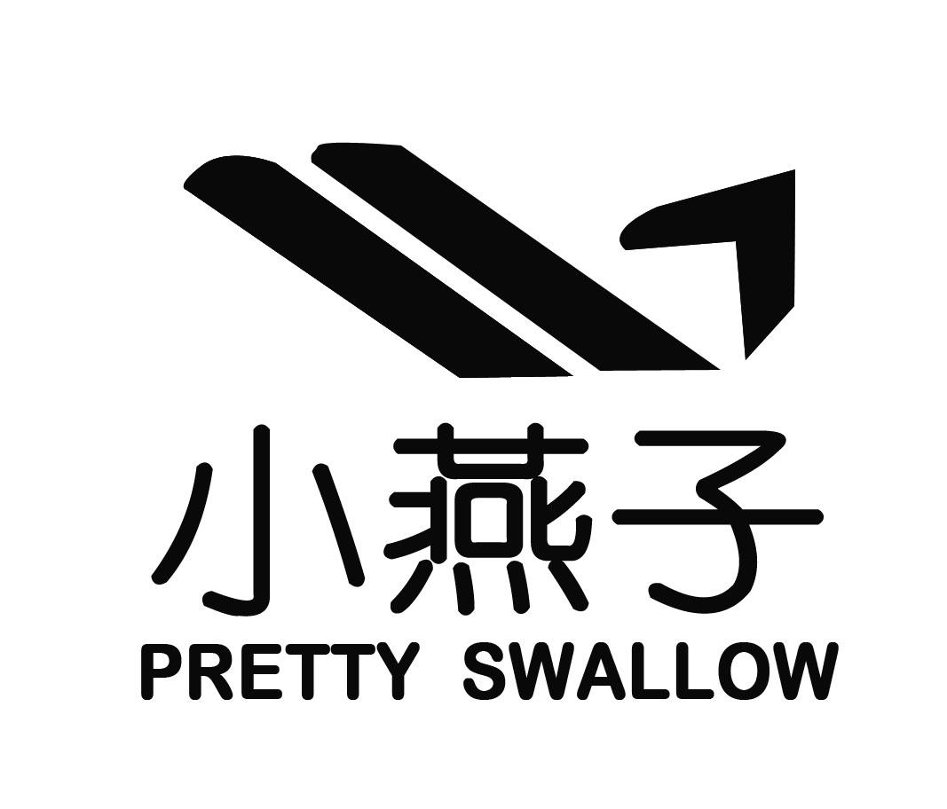 em>小燕子/em em>pretty/em em>swallow/em>