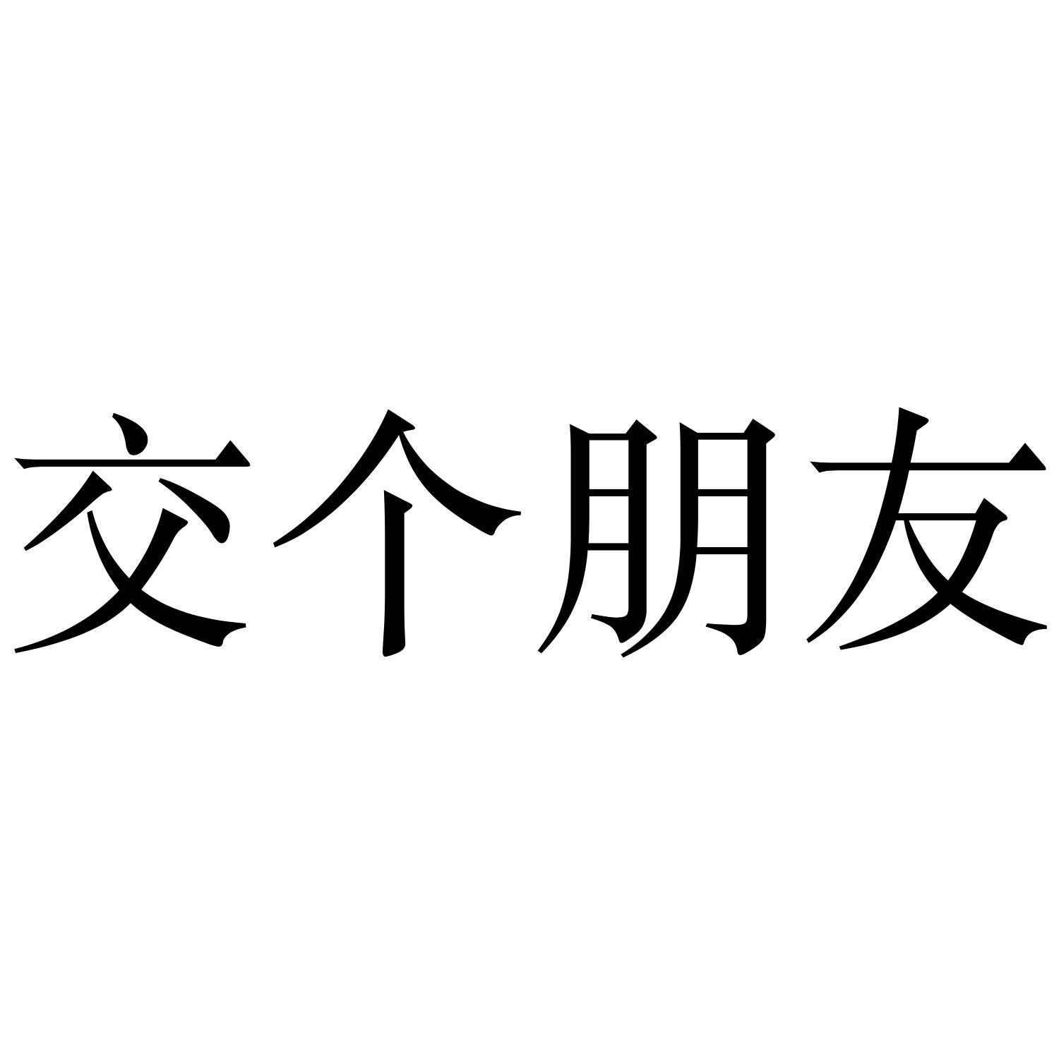 慈嘉电子商务有限公司办理/代理机构:阿里巴巴科技(北京)有限公司