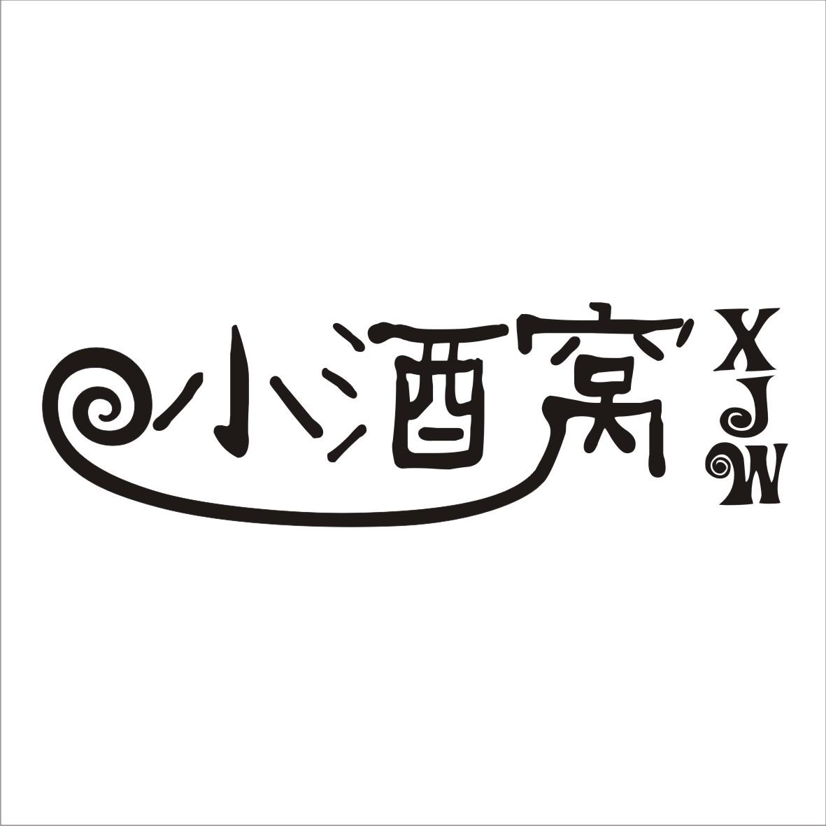 小酒窝字体图片