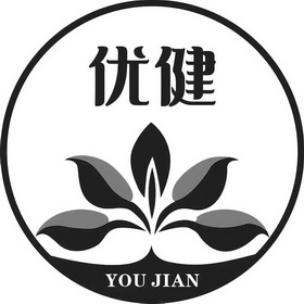  em>优健 /em>