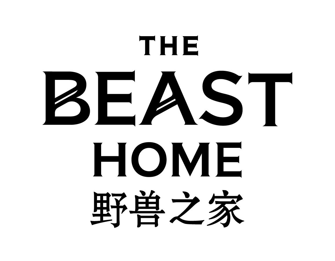the beast home  em>野兽 /em> em>之 /em> em>家 /em>