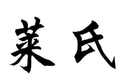 莱氏- 商标 - 爱企查