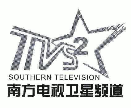 em>南方/em>电视 em>卫星/em>频道;tvs2;southerntelevision