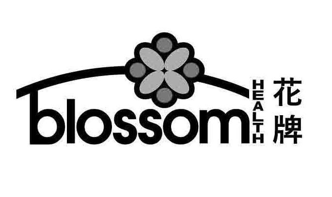 花牌 em>blossom /em>  em>health /em>