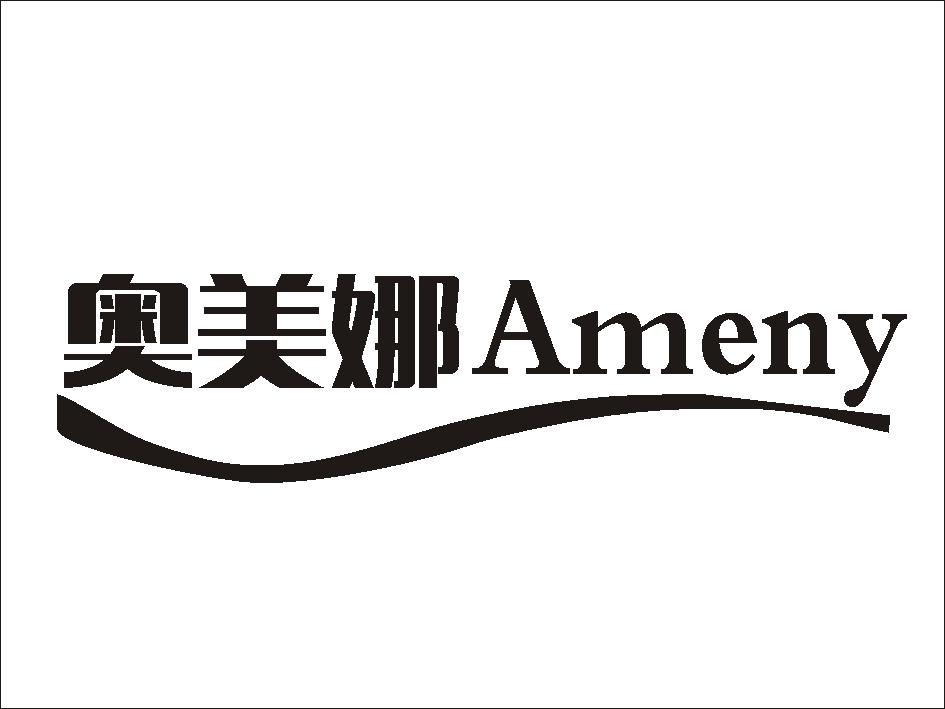 奥美娜 em>ameny/em>