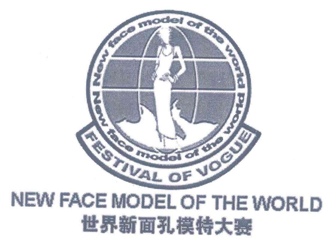 世界新面孔模特大赛 new  em>face /em> model of the world festival