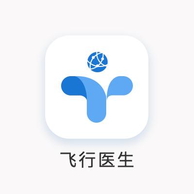 em>飞行 /em> em>医生 /em>