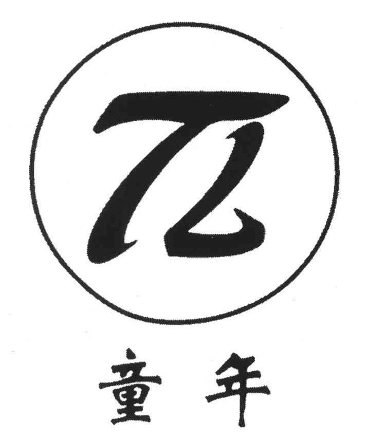  em>童年 /em>; em>76 /em>