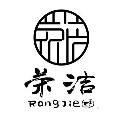 荣洁 地产 rongjie