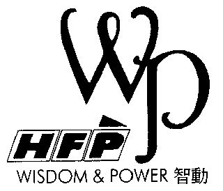 智动;wisdom power;hfp;wp