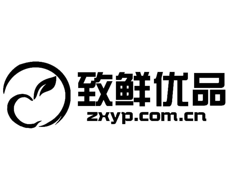 致鲜优品 zxyp.com.cn