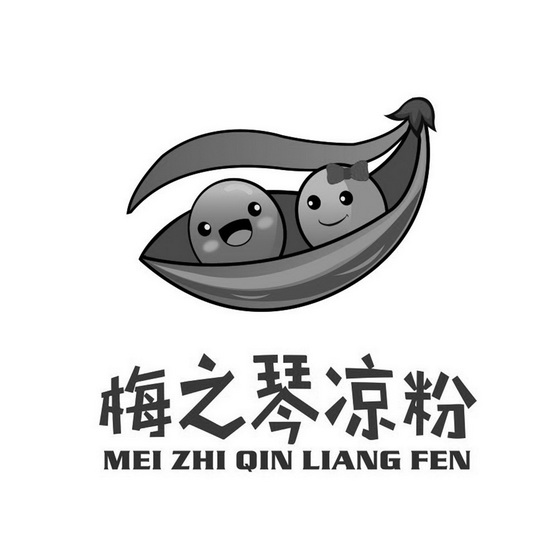  em>梅之琴 /em> em>凉粉 /em>