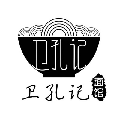 安徽知管家信息技術服務有限公司衛孔記麵館商標註冊申請申請/註冊號