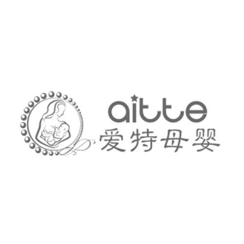 爱特母婴  aitte商标注册申请