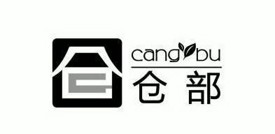 em>仓 /em> em>部 /em>  em>仓 /em>