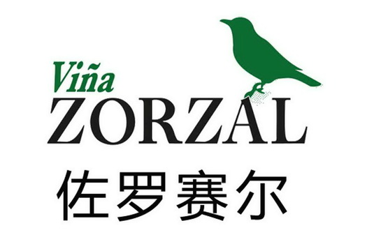 vina zorzal 佐羅賽爾