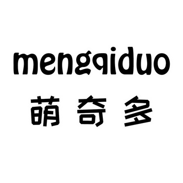  em>萌 /em> em>奇多 /em>