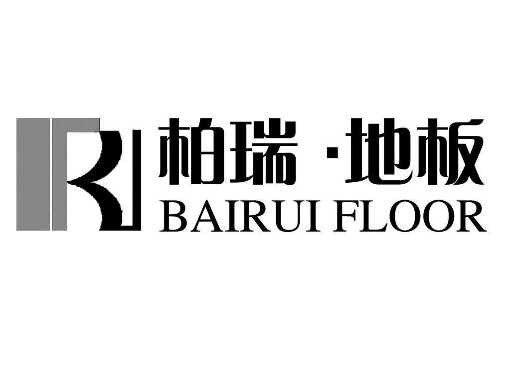  em>柏瑞 /em> em>地板 /em>  em>bairui /em> floor b