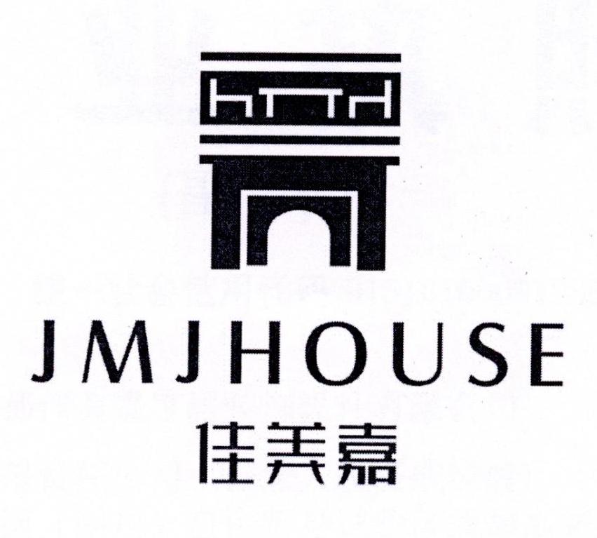 佳美嘉jmjhouse_企业商标大全_商标信息查询_爱企查