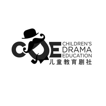 儿童教育剧社 cde childrens drama education