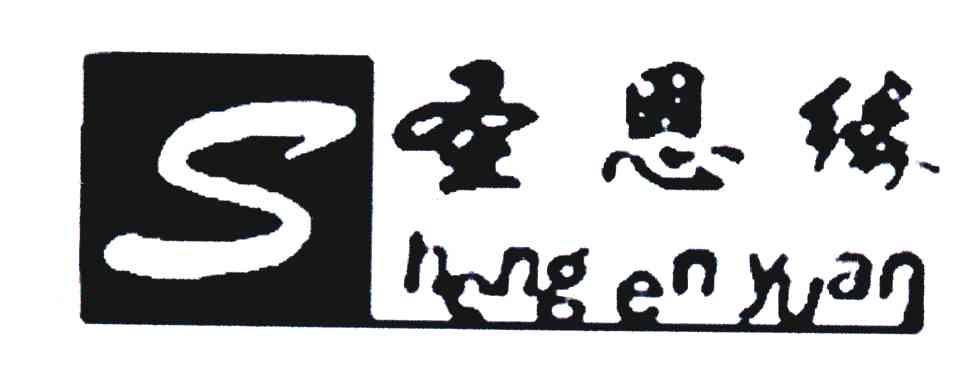  em>圣恩 /em> em>缘 /em>; em>s /em>