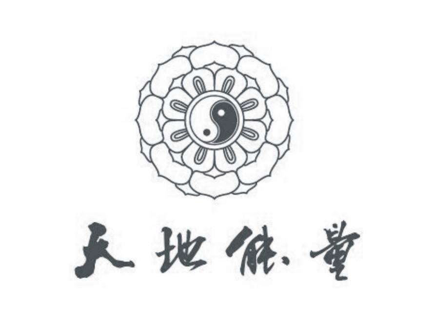  em>天地 /em> em>能量 /em>