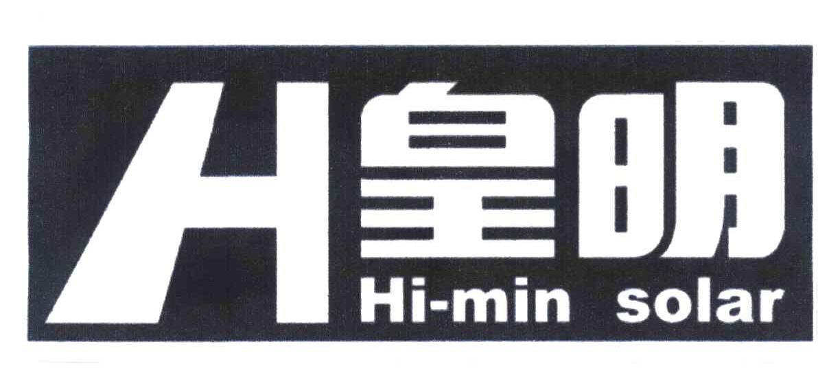 皇明;hi-min  em>solar /em>; em>h /em>
