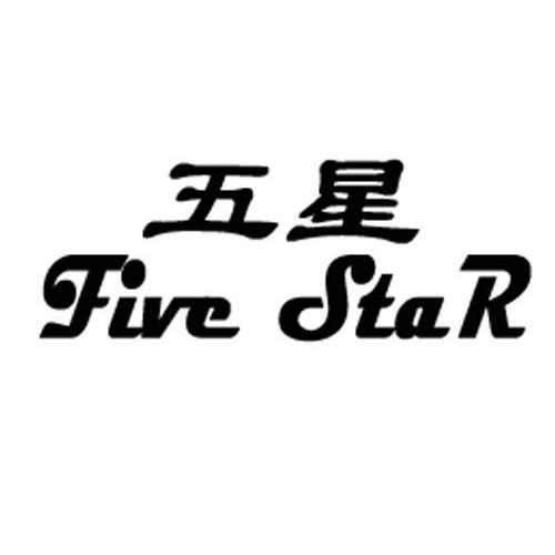  em>五星 /em> em>five /em> em>star /em>