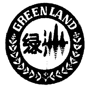  em>绿洲 /em>; em>greenland /em>