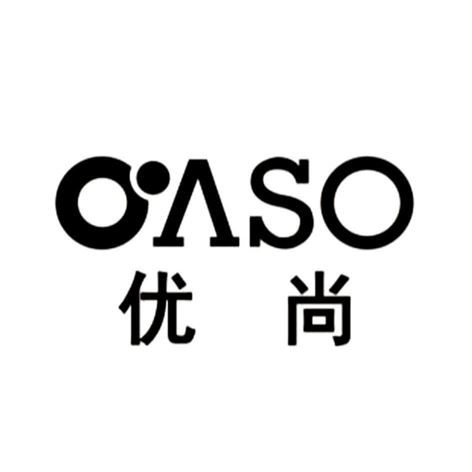  em>优尚 /em>  em>oaso /em>