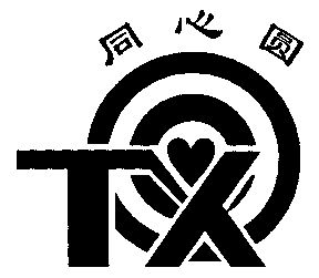 同心圆;tx