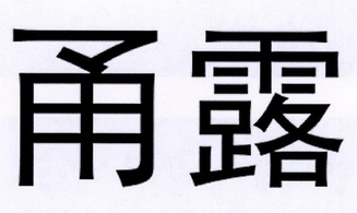 2019-07-04国际分类:第19类-建筑材料商标申请人:邵纪良办理/代理机构