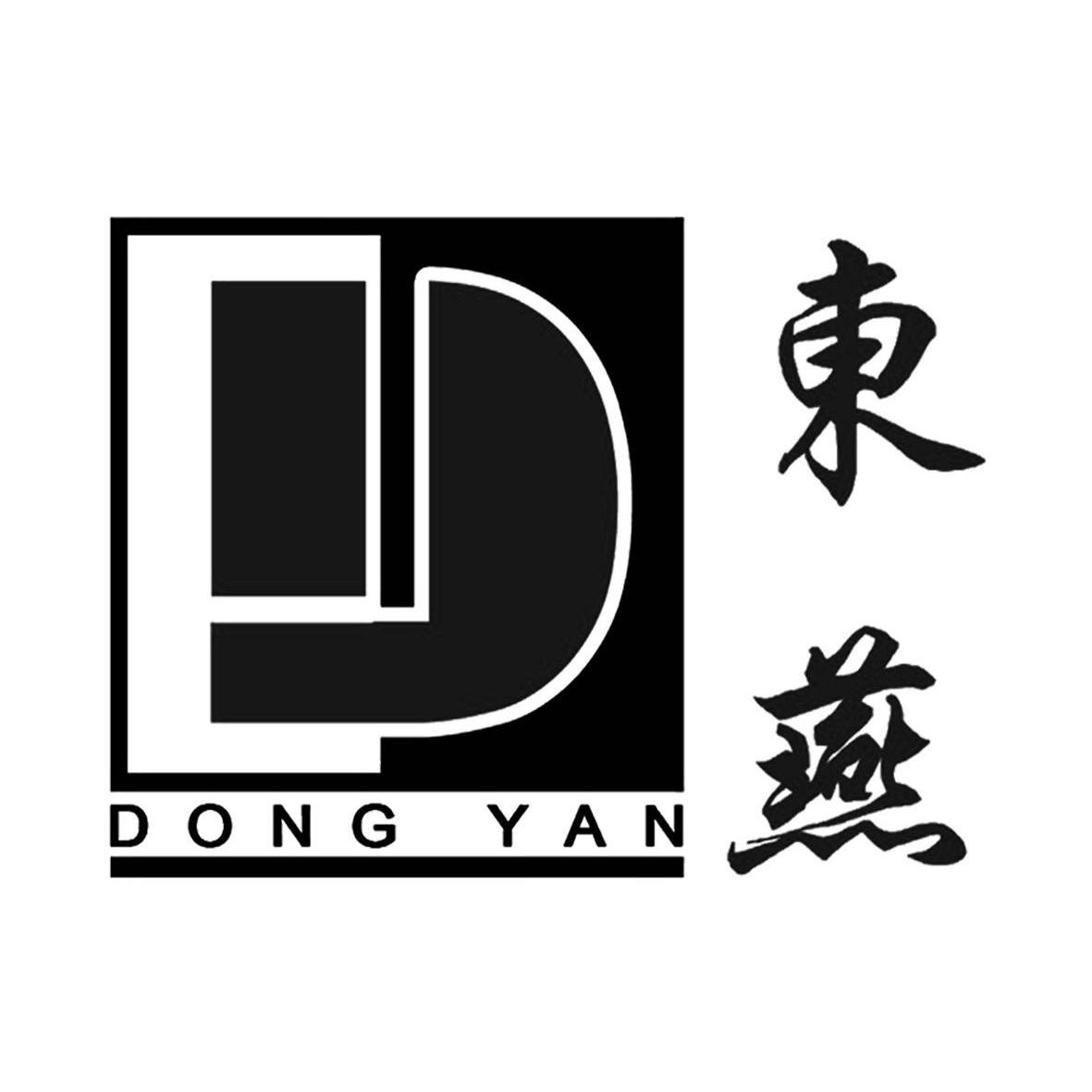  em>东燕 /em>  em>d /em>