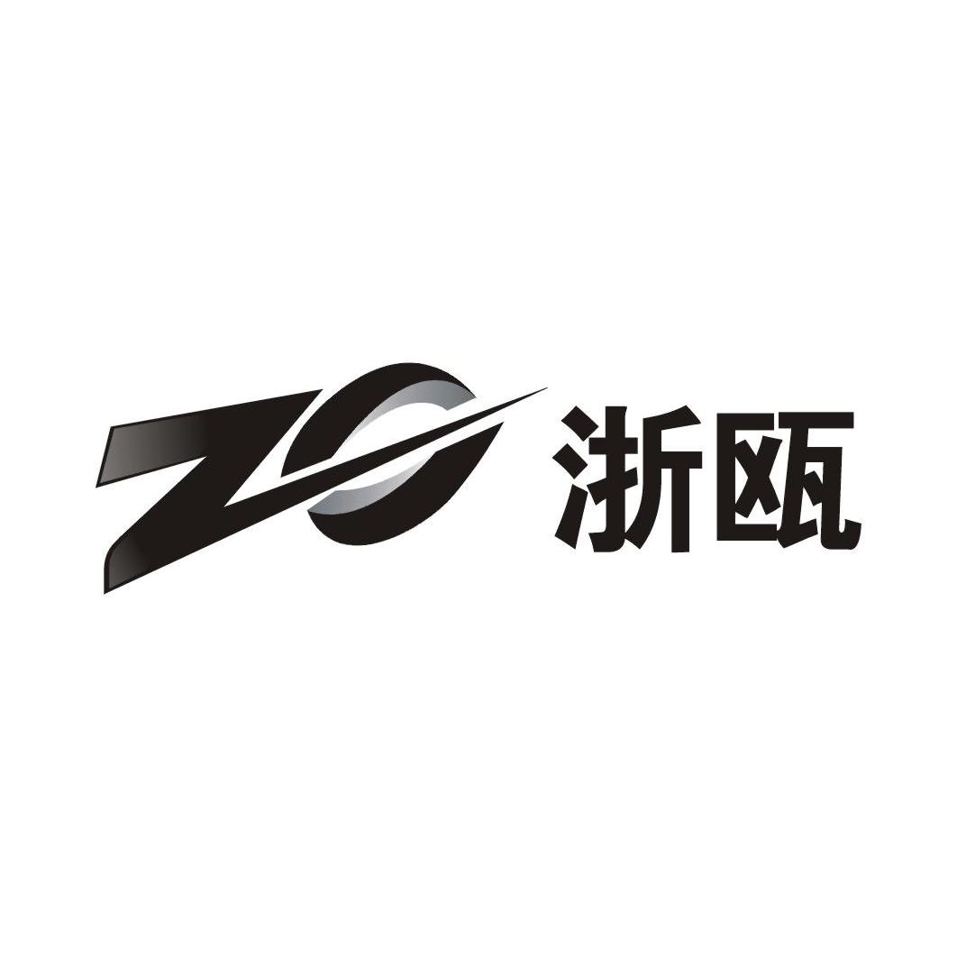 浙甌zo_企業商標大全_商標信息查詢_愛企查