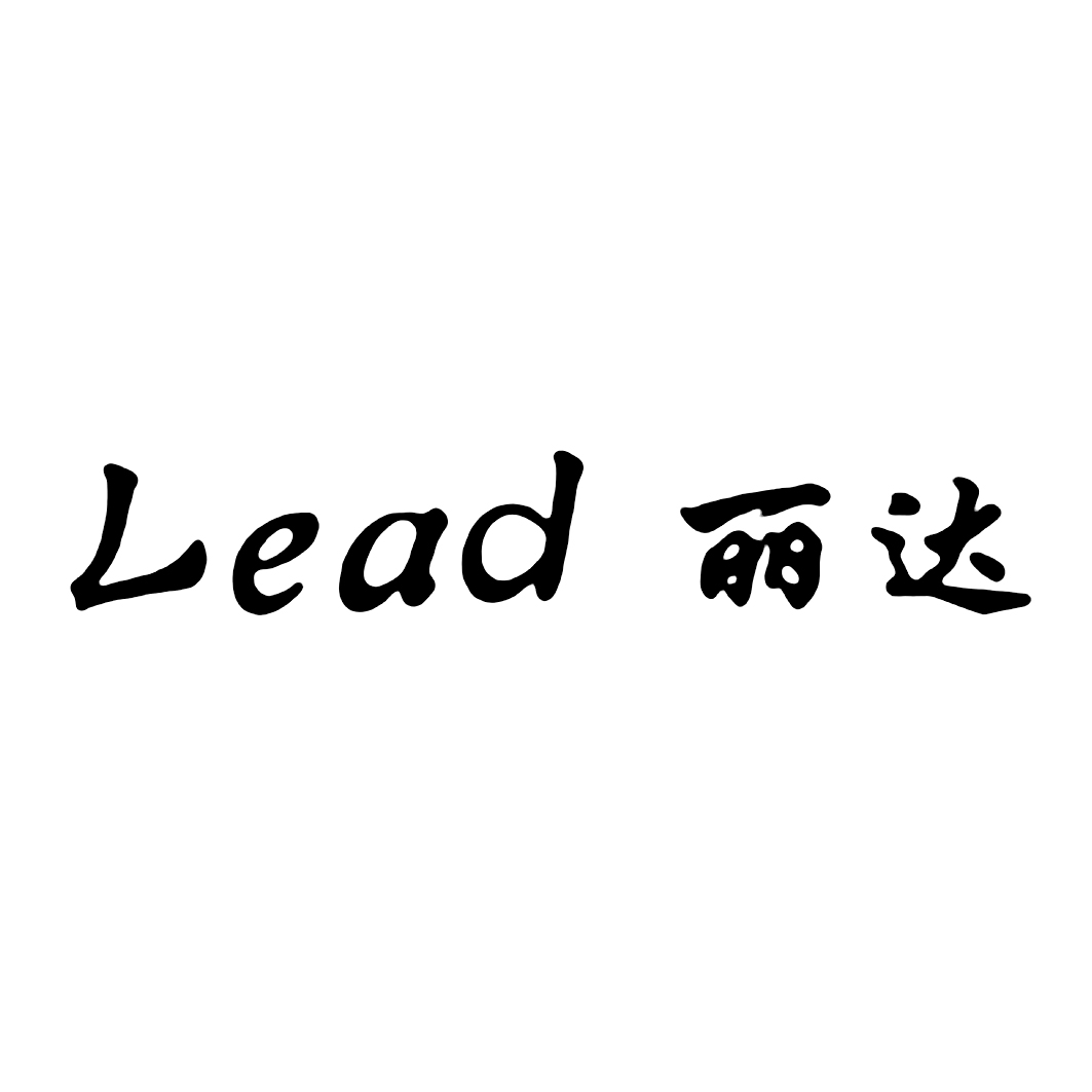 麗達lead