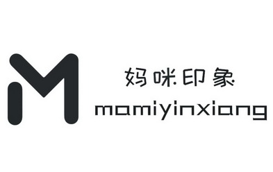 妈咪印象