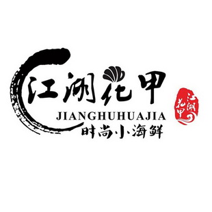 花甲logo图片大全设计图片