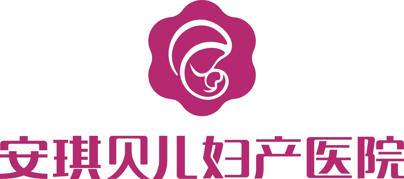 安琪贝儿妇产医院