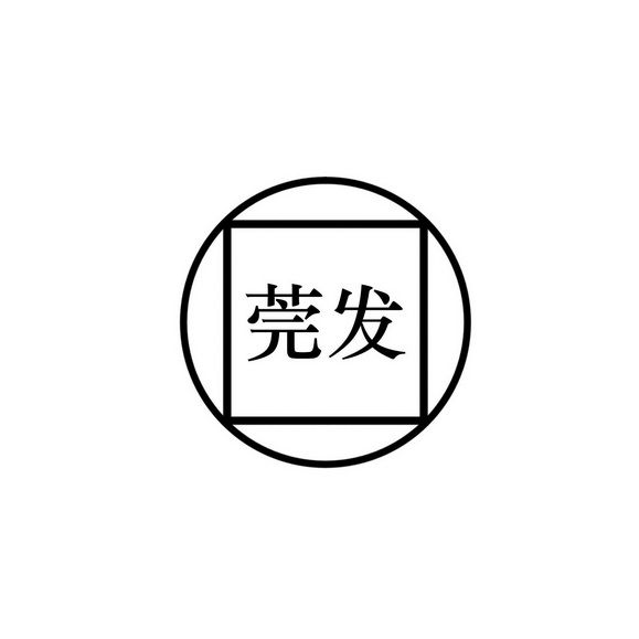 发字logo图片大全图片