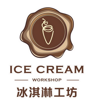  em>冰淇淋 /em> em>工坊 /em> em>icecreamworkshop /em>