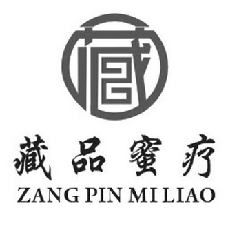  em>藏 /em> em>藏品 /em> em>蜜疗 /em>