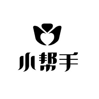 小帮手 - 商标 - 爱企查
