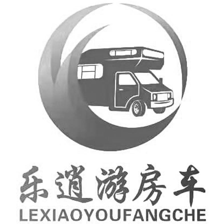 乐逍游房车