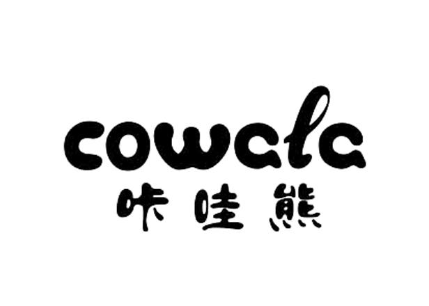 咔哇熊 cowala