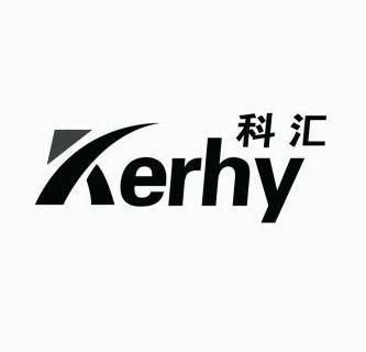 科汇kerhy